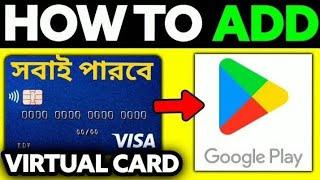 HOW to To add virtual card in playstore  2 Minutes. paid Method free Bangla 