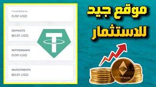 ربح 50$ يوميا من الاستثمار  الربح من الانترنت بدون خبرة uefaegp للمبتدئين