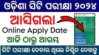 odisha ct exam 2024 | ct exam date 2024 odisha | ct exam 2024 | ct online apply 2024