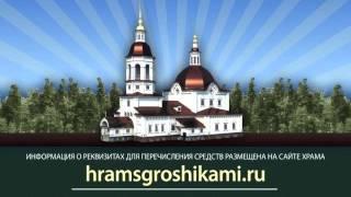 Храм Веры Надежды Любови