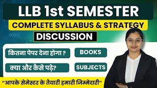 LLB 1st Semester Syllabus 2024-25 | 1st Semester Syllabus of LLB | Book, Subject | कैसे करें तैयारी?