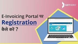 E-Invoicing Under GST |  How to Register On E-Invoicing Portal?