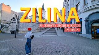 ЖИЛІНА. Як Живуть ЛЮДИ. Оренда житла, Центр Міста. Подорожі Словаччиною