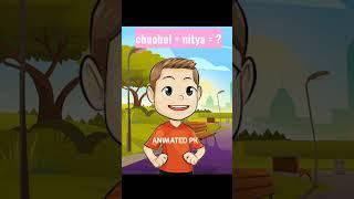 Chulbul +nitya =? #comedy #funnytoons #funny #shorts #youtubeshorts #cartoon #animation #trending