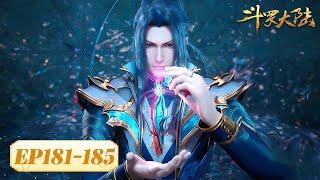 ENG SUB | Soul Land | EP181-185 Full Version| Tencent Video-ANIMATION