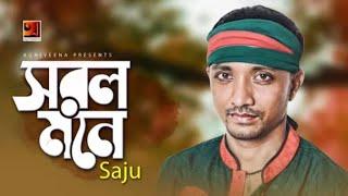 Bangla Music Video | Shorol Mone |  Saju | Official Music video | G Series