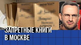 Как продают книги «иноагентов». Пьяный дебош Лепса. Симоньян, Скабеева, Гаага / ПОЛИТВИДОСЫ