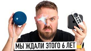 Круг замкнулся - Apple Siri на русском теперь везде. Смотрим HomePod mini и Apple TV4/4K и тестим...