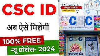 CSC id kaise banaye | CSC Registration 2024 | csc center online registration | csc id kaise milegi