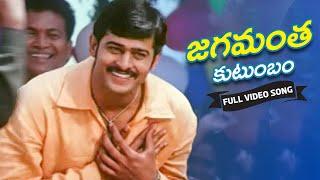 Chakram Movie song || Jagamanta Kutumbam || Prabhas Asin Charmi || Volga Musicbox