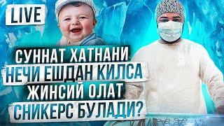 Болани нечи ешдан суннат килса тугри булади…?