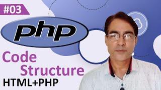 PHP Code Structure | PHP First Program with PHP and HTML tag | PHP tutorial lesson - 3