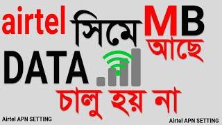 Airtel APN Internet Setting | Airtel Internet not Working for Android