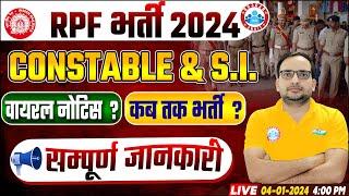 RPF Bharti 2024 | RPF Constable & SI Vacancy Update, Viral Notice, Info By Ankit Bhati Sir