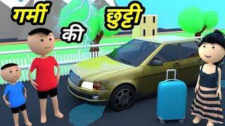 Chinki ke karname part 99 | चिंकी के कारनामे पार्ट 99 | Bhai behan comedy | Chintu chinki comedy