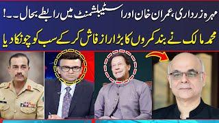 Mohammad Malick Gives Big News About Restoration of Relations Between Imran Khan & Establishment