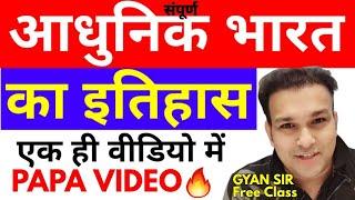 uppsc UPPCS 2024 PCS RO ARO BEO Complete Modern History of India PAPA VIDEO adhunik bharat ka itihas