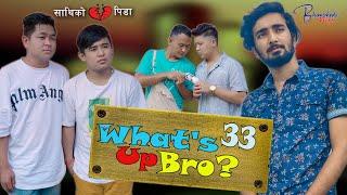 WHAT'S UP BRO part 33 I BHIMPHEDI GUYS I NEPALI COMEDY SHORT FILM 2021 I COMEDY I ENTERTAINMENT