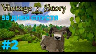 ПРОХОЖДЕНИЕ VINTAGE STORY НА СЕРВЕРЕ / 2 СЕРИЯ / 58 ДНЕЙ СПУСТЯ