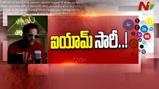 Praneeth Hanumanthu: Sorry sorry.. Video released by Praneeth | NTV