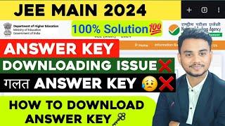 Urgent: JEE Main 2024 Answer Key Downloading Issue | How to Download JEE Main 2024 Answer Key #jee