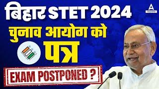 Bihar STET Exam Date 2024 Postponed | Bihar STET Latest News 2024