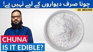 Chuna Ke Fawaid Aur Nuqsaan | Is Limestone Edible? Benefits Of Calcium Carbonate [Urdu/Hindi]