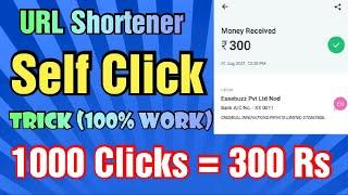 URL Shortener Self Click Trick Tamil/Earn 300rs Daily/Daily payment available/Earn money online  