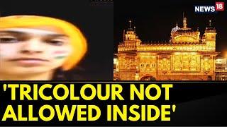 Punjab News: Girl Denied Entry To Golden Temple In Amritsar | Golden Temple | English News