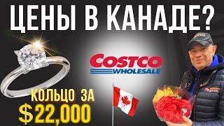 После рейса, заехал в Costco. Где лучше Costco в США или в Канаде?