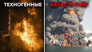 Самые Масштабные Техногенные Катастрофы | ТОП 10