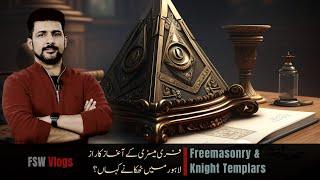 The Origin of Knight Templars and Freemasonry  | Faisal Warraich