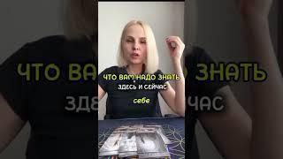 ЧТО ВАМ НАДО ЗНАТЬ ЗДЕСЬ И СЕЙЧАС