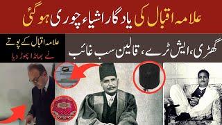 Muneeb Iqbal EXPOSES Shocking Truth About Stolen Memorabilia | iqbal Museum