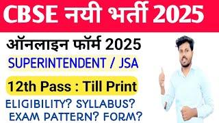 CBSE Recruitment 2025 / Supritendent & Junior Assistant  / Eligibility, Syllabus, Exam Pattern, age