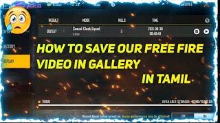 how to save our free fire.replay video and to save in gallery in tamil