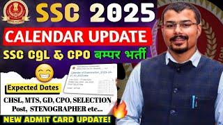 SSC 2025 OFFICIAL CALENDAR UPDATE I SSC CGL 2025 NOTIFICATION | SSC CPO 2025 | SSC MTS 2025 | CHSL