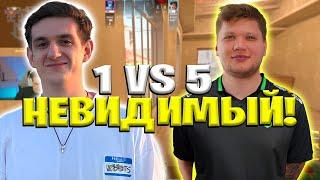 ЭВЕЛОН ШОУ МАТЧ S1MPLE НЕВИДИМЫЙ ПРОТИВ 5 СТРИМЕРОВ В CS2!! СИМПЛ НЕВИДИМЫЙ 1 vs 5 В КС2!!!