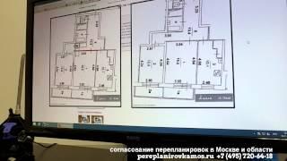 Согласование перепланировки двухкомнатной квартиры