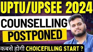 Big Update : AKTU 2024 Counselling Postponed || कबसे होगी Choicefilling Start ||Studentkhabri #upsee