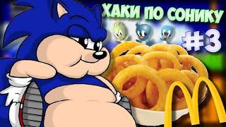 Sonic Hacks / Хаки по "Sonic The Hedgehog"/ InFlateShow Edition / #3