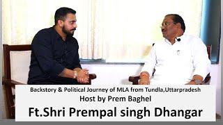 Life of Politicians host by Prem Baghel | Ft. Prempal singh Dhangar| MLA from #tundla #uttarpradesh