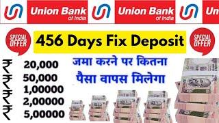 Union Bank 456 Days fixed deposit 2025| union bank high interest FD interest rate | special