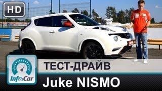Juke NISMO Nissan - тест-драйв от InfoCar.ua (Ниссан Джук Нисмо)