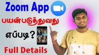 How To Use Zoom App | Zoom App பயன்படுத்துவது எப்படி? Our tech Tamil