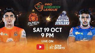 Pro Kabaddi League 11 | FULL MATCH LIVE | Puneri Paltan vs. U Mumba | 18 OCT, 9 PM