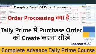 How to Create Purchase Order in Tally Prime | What is Purchase Order Voucher