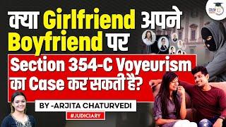 Voyeurism Laws India | Section 354C IPC | Indian Penal Code