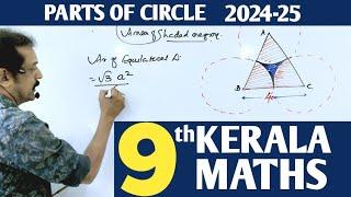 class 9 Kerala maths tricks | 9th Kerala maths parts of circle |  maths revision