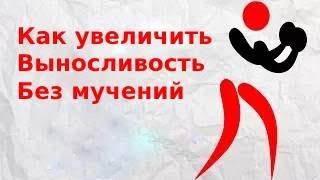 Как развить ВЫНОСЛИВОСТЬ  в боксе БЕЗ МУЧЕНИЙ